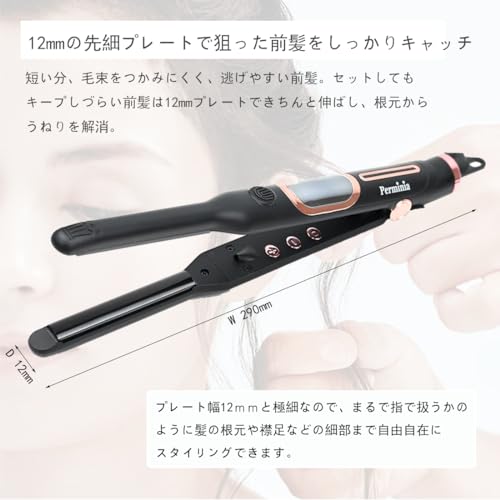 Perminia ヘアアイロン カール 12mm ミニ 高級 LCDスクリーン付き MAX230℃ マイナスイオン発生 カールアイロン 細身 前髪 短髪 メンズ 男性 ショートヘア用 波巻き 男女兼用 立上り最短24秒 自動オ