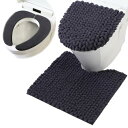 ヨコズナクリエーション トイレタリー (トイレマット&フタカバー&便座カバー 3点セット) (モウ チャコールグレー, レギュラー)