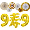 白寿祝い 誕生日 バルーン 飾り付け 大きい数字 99歳 寿 風船 セット バースデー 飾り パーティー 装飾 記念撮影 男性 女性 父 母 長寿祝い (白寿祝い 99歳)