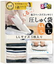 TAVILAX【るるぶ掲載&1級整理収納アドバイザー監修】 圧縮袋 旅行 旅行用圧縮袋 衣類圧縮袋 衣類 便利グッズ ふとん収納袋 (手巻きタイプ, LL 5枚入り)