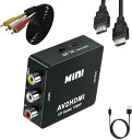 RCA to HDMI 変換コンバーター AV to hdmi 変換 SASADA コンポジット hdmi 変換 レトロゲーム機(XB00X、PS1、PS2、S...