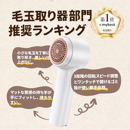 TORRAS 毛玉取り けだまとり 電動 特許新型 様々な衣類に対応 替刃付き 強力 6枚刃モデル 3段階調節可能 USB充電式 コードレス使用可 毛玉カット 毛玉取り器 クリスマス プレゼント ホワイト