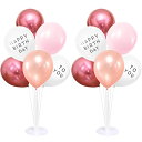 誕生日 飾り付け バルーンスタンド バスデー 飾り 風船 バルーンホルダー 2台&4色 バルーンセット 記念日 お祝い サプライズ