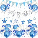 EXGOX 誕生日 バルーン 飾り付け セット ブルー 風船 パーティー 飾り ハッピーバースデー happy birthday ガーランド ハート風船 男女の...