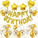EXGOX 誕生日 バルーン 飾り付け セット ゴールド 風船 パーティー 飾り ハッピーバースデー happy birthday ガーランド ハート風船 男女...