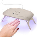 UVライト レジン用 ジェルネイル ライト LED 硬化ライト ネイルドライヤー 赤青二色光源 折りたたみ タイマー設定可 新しい (ベージュ)