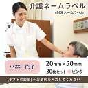 介護お名前シール 衣類用アイロンラベル(施設入所用 名前印刷 介護ネー...(3)