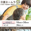 介護お名前シール 衣類用アイロンラベル(徘徊対策用介護ネームラベル )...(2)