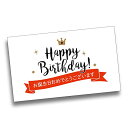 誕生日カード バースデーカード メッセージカード 10枚入り クリスマス 名刺サイズ セット ラッピング用品 プレゼント ギフト 母の日 父の日 敬老の日 卒業祝い 進級祝い (ハッピーバースデ