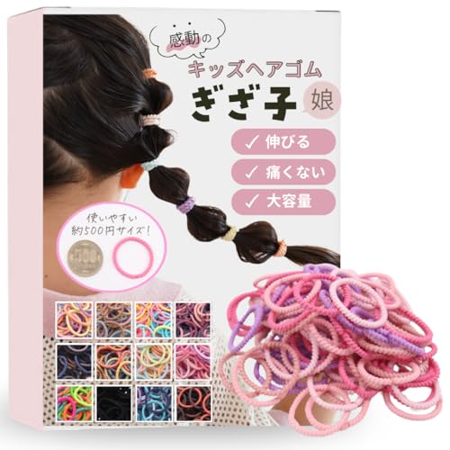 [iijo] ヘアゴム ぎざ子 キッズ こども 100本 セット 髪ゴム 3cm (ぎざ子娘(3cm)ピンク)のサムネイル