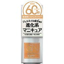 ジーエヌバイジーニッシュマニキュア 029ポピー オレンジ 5ml