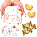 【10個セット】喜ばれる 可愛いプチギフト お菓子の詰め合わせ 個包装 バラマキ ありがとう!お世話になりました!ほんの気持ちです! (お世話になりました)