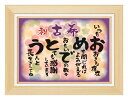 古希 お祝い 誕生日 感謝の言葉 おめでとう フレーム入 (お父さん お母さん おじいちゃん おばあちゃん 祖父 祖母 親) 感動の愛ある ポエム ギフト 功労...