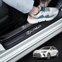 GOODGOODCAR 最新デザイン レクサス X/LX/LM/EX/HS/NX/LS~全シリーズ適用 サイドステップガード スカッフプレート レクサス全系適用...
