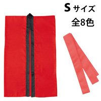 サテンロングハッピ Sハチマキ付【はっぴ 小学校高学年〜中学生向け お祭り 衣装 運動会応援グッズ 体育祭 イベント】 【※このページは「白 」のみの販売です】白 サテンロングハッピ Sハチマキ付【はっぴ 小学校高学年〜中学生向け お祭り 衣装 運動会応援グッズ 体育祭 イベント】 【※このページは「白 」のみの販売です】白