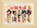 感謝状 退職 誕生日 メッセージカード 結婚式 ウエディング 卒業 就職 ポエム 表彰状 プレゼント ギフト プチギフト 祝い 長寿 長寿祝い