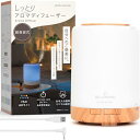 ベルモンド 加湿器 小型 卓上 代わりにも アロマディフューザー 超音波式 ワンルーム おしゃれ 木目調 7色LEDライト 3段階タイマー付き 静音 空焚き防止 お手入れ簡単 アロマ対応 300ml しっと