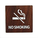 サインプレート ウッドサイン NO SMOKING ノースモーキング 禁煙 90x90 メイプル/ウォールナット ドアサイン ドアプレート サイン 表札 室札 ...