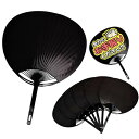 事務用品のユウカリ オリジナル商品 うちわ白無地 (ブラック, 24本)