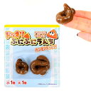 【 縁日 景品 玩具 セット 】 ドッキリ ぷにぷにうんち 12個入 リアル ぷにぷに ジョークグッズ 夏祭り お祭り 問屋 詰め合わせ 大量 業務用 くじ くじ引き 【 Festival Plaza サンクスカード 】