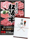 松阪まるよし 松阪牛 景品 目録 ギフト 11000円 A3パネル付き HCタイプ カタログギフト 結婚式 二次会 ゴルフコンペ