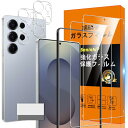 対応 Galaxy S25 Ultra 5G ガラスフィルム Galaxy S25 Ultra 5G ガイド枠付き 指紋防止 【2* フィルム + 2* レンズ保護+ 1*クリーニングツール】国産旭硝子材質 薄型 強化ガラス 高光沢 液晶 ケース 9H硬度