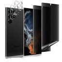 【2+2枚セット】【覗き見防止】Galaxy S23 Ultra 覗き見防止 フィルム (2枚) + カメラフィルム(2枚) ギャラクシーS23Ultra 専用...