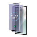 【ブルーライトカット】Slanku Galaxy S23 Ultra ガラスフィルム 2枚 指紋認証対応 目に優しい 国産旭硝子素材 硬度9H 極薄 耐衝撃 指紋防止 自動吸着 貼りやすい 飛散防止 ギャラクシー s23 Ultra フ