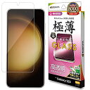 ラスタバナナ ガラスフィルム Galaxy S23 SC-51D SCG19 専用 全面保護 高光沢 透明 クリア 極薄 高感度 0.2mm GP3808GS2...