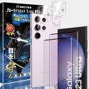 【ブルーライトカット 93%】galaxy s23 ultra フィルム(2枚入り)ガラスフィルム+(2枚入り)カメラフィルム galaxy s23 ultra ガラスフィルム 目の疲れ軽減 ギャラクシーs23 ultra 保護フィルム galaxys2
