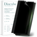 【アンチグレア· 覗き見防止】DIACUBE Samsung Galaxy S23 Ultra 専用 無光アンチグレア マット 覗き見防止フィルム【2枚】【アンチスパイ】【指紋ロック解除をサポート】【取り付け簡単】指紋防