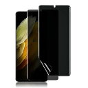 【指紋認証対応 · ガイド枠付き】Galaxy S23 Ultra ガラスフィルム 覗き見防止 ギャラクシーS23 Ultra 全面 保護 フィルム【TPU2枚】ギャラクシー S23 ultra 用 フィルム TPU素材 サラサラ タッチ感 手
