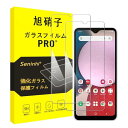 対応 Galaxy A23 5G ガラスフィルム 【2枚セット-国産旭硝子素材】対応 galaxy a23 5g SCG18 フィルム ギャラクシーA23 SCG18 SC-56C 強化ガラス SC-56C 液晶 保護フィルム (硬度9 H 耐衝撃 飛散防止 貼り付け