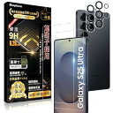 Galaxy S25 Ultra ガラスフィルム (2枚)+ Galaxy S25 Ultra カメラフィルム(2枚)【日本旭硝子製】 Galaxy S25 Ultra フイルム 硬度9H 耐衝撃 高透過率 自動吸着 気泡防止 飛散防止 撥水撥油 ギャラクシー S25
