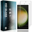 【2枚セット】For Galaxy S23 Ultra SC-52D SCG20 用のガラスフィルム For Galaxy S23 Ultra 用のフィルム 強化ガラス 保護フィルム 硬度9H 気泡ゼロ 飛散防止 高感度 高透過率 衝撃吸収 指紋防止 貼り付け簡