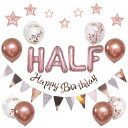 La Kissa 誕生日 飾り付け セット バルーン ハーフバースデー HAPPY BIRTHDAY 男の子 女の子 飾り 選べるカラー 風船 (ハーフバースデ...