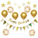 La Kissa 誕生日 飾り付け セット バルーン HAPPY BIRTHDAY 選べるカラー 飾り 風船 男の子 女の子 (誕生日, ゴールド)