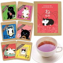 ね紅茶 ギフト 人気 プレゼント 猫 可愛い ティーバッグ 6種 24包 ギフト包装済み