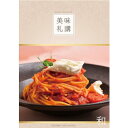 カタログギフト 美味礼講 グルメカタログギフト 3000円コース 和 (内祝い 御祝 快気祝い 出産祝い 結婚祝い 誕生日 プレゼント 粗品 記念品 引き出物)