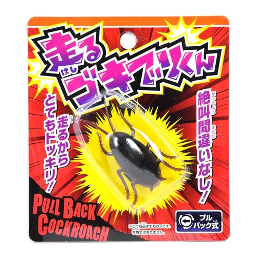 【 縁日 景品 玩具 セット 】 走る ゴキブリくん 12個入 リアル ドッキリ フェイク 夏祭り お祭り 問屋 詰め合わせ 大量 業務用 くじ くじ引き 【 Festival Plaza サンクスカード 】