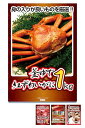 景品 4点 セット 紅ズワイガニ 黒毛和牛 1kg 地ビール ラーメン 目録 パネル 忘年会 新年会 結婚式 二次会 ビンゴ ゴルフ コンペ