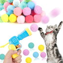 Phyxiul 猫おもちゃ 猫ポンポンボール 混合色 ボールランチャー 猫遊び用 猫大興奮 ペット運動不足やストレス解消 (20個入り(ランチャー*1))