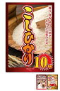 景品パラダイス 景品 3点 セット コシヒカリ 10kg 全国ご当地ラ...(3)
