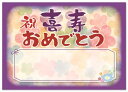 喜寿 お祝い 誕生日 メッセージカード 寄せ書き ありがとう (A4サイズ) お父さん お母さん おじいちゃん おばあちゃん 親) ポエム ギフト 感謝状 表彰...