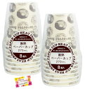 【熱い飲み物も持ちやすい!】 断熱ペーパーカップ ドーナツ柄 使い捨て ドリンク ホット対応 おしゃれ 紙コップ 270ml 8個入 【2個セット】