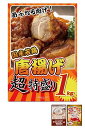 景品パラダイス 景品 3点 セット 唐揚げ グルメ アイス ハーゲンダッツ うまい棒 目録 パネル 忘年会 新年会 結婚式 二次会 ビンゴ ゴルフ コンペ