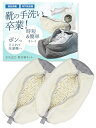 【専門家監修 雑誌掲載】 靴 洗濯ネット 靴用洗濯ネット シューズ用 靴洗いネット 洗濯ネット 靴洗濯機 上履きスニーカー SYALEO (ホワイト)