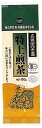 健康フーズ 有機栽培 特上煎茶 80g