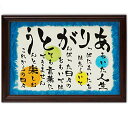 退職 プレゼント 感謝を伝えるメッセージギフト ありがとう 感謝 詩 名前 (男性用)