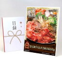 【目録引換券+A3パネルでお届け】黒毛和牛ももすき焼き用370g(ビンゴ 景品 食品 忘年会 結婚式 2次会 ゴルフコンペ 景品)